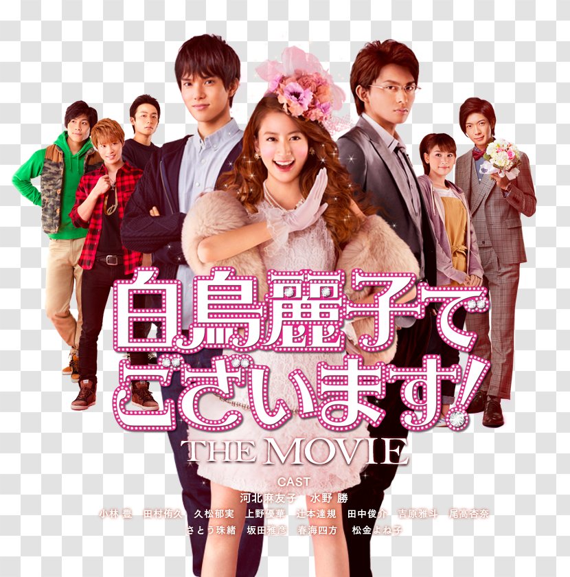 Reiko Japanese Television Drama Film Actor - Friendship - Movie Board Transparent PNG