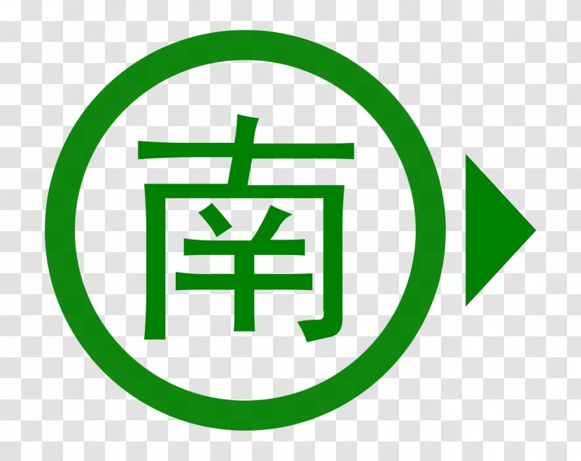 等咧-手工粉圆 Business Soochow University Food Education - Symbol Transparent PNG