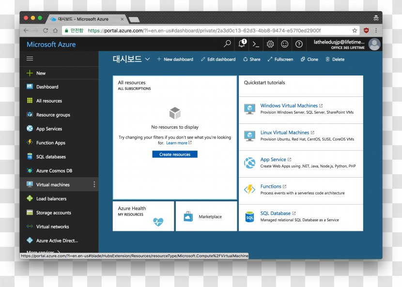 Microsoft Azure Intune Mobile Device Management Online Services - Dropbox Machine Transparent PNG
