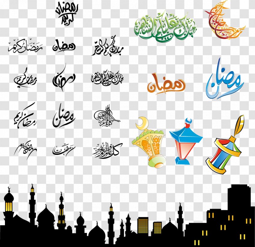 Ramadan Quran Islam Eid Al-Fitr - Islamic Geometric Patterns Transparent PNG