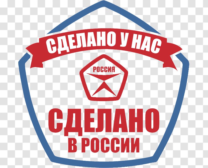 Made In Russia Сделано у нас Price Artikel Transparent PNG