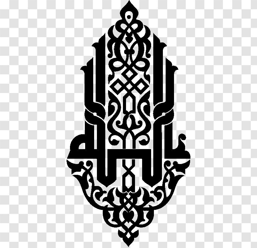 Islamic Calligraphy Arabic Art Kufic - Islam Transparent PNG