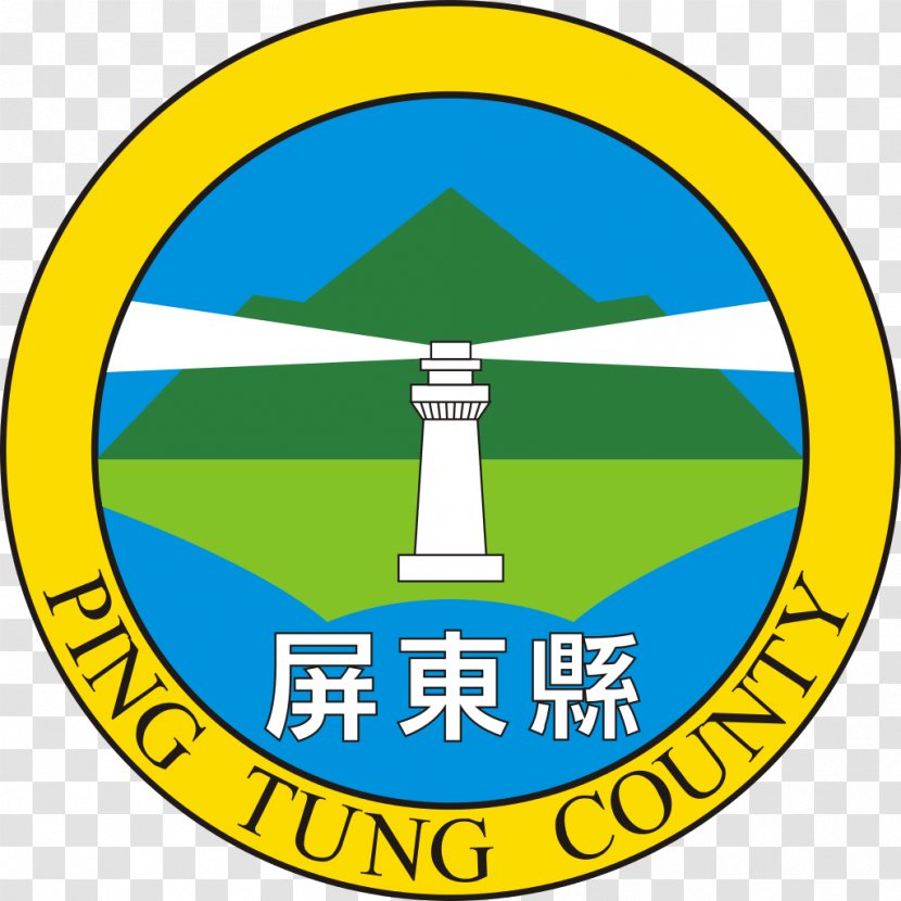 Pingtung County Government Chaozhou, Logo Township - Area - Of The Republic China Transparent PNG
