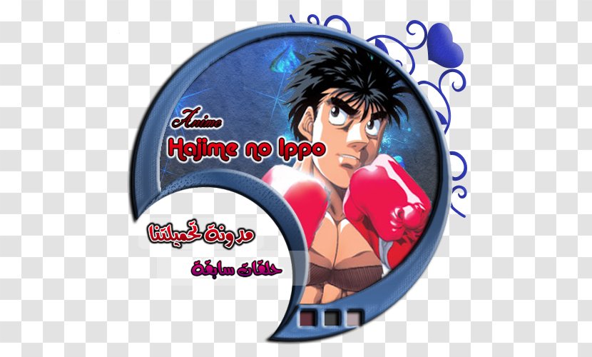 Kaplan And Sadock's Synopsis Of Psychiatry Super Smash Bros. For Nintendo 3DS Wii U Punch-Out!! Concise Textbook Clinical - Frame - Hajime No Ippo Transparent PNG