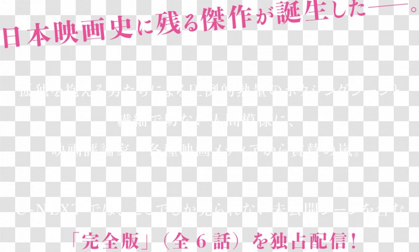 Paper Graphics Pink M Skin Font - Area - Computer Text Transparent PNG