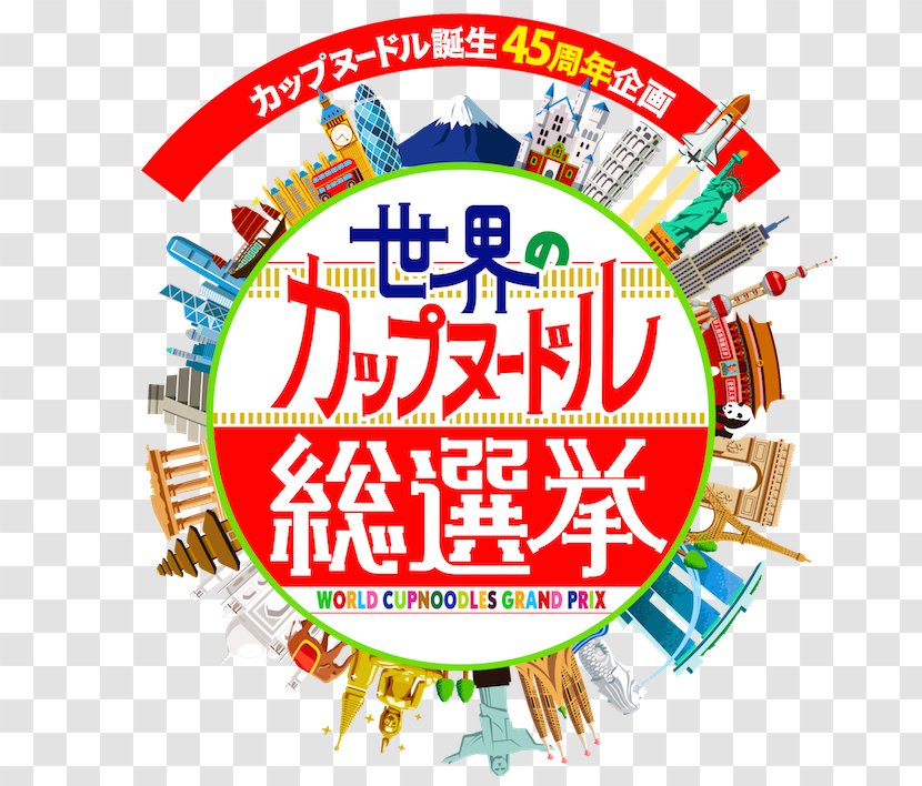 Cup Noodles Nissin Foods Cuisine - Text - Indomie Transparent PNG