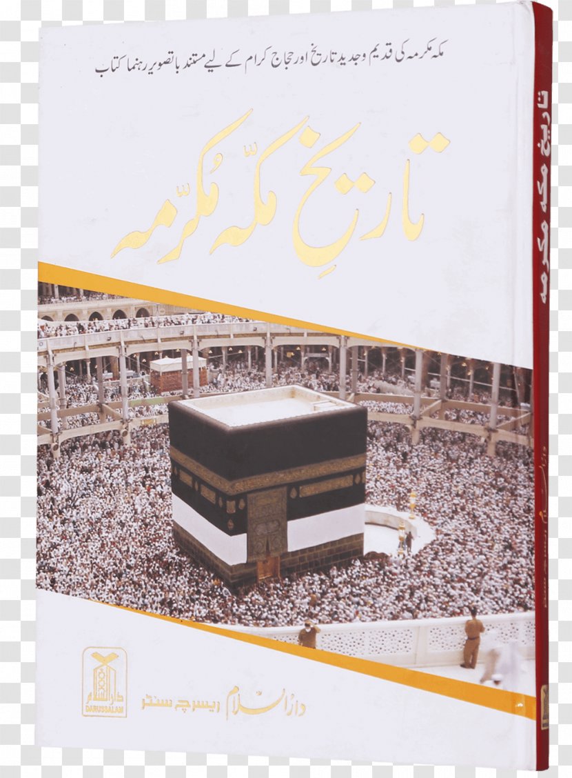 Kaaba Great Mosque Of Mecca Hejaz Al-Masjid An-Nabawi Transparent PNG