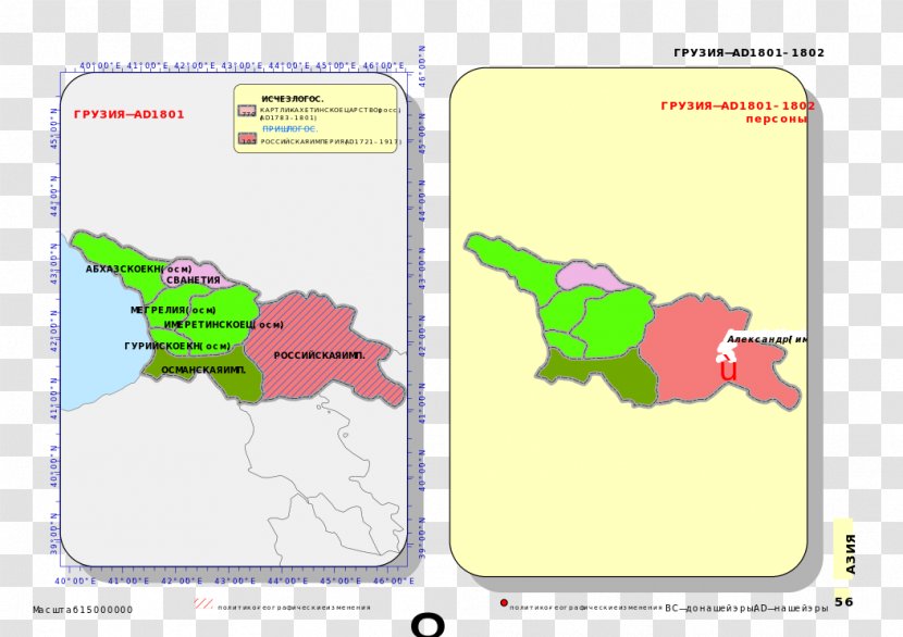 Kingdom Of Georgia Russia Kartli-Kakheti Annexation - Organism Transparent PNG