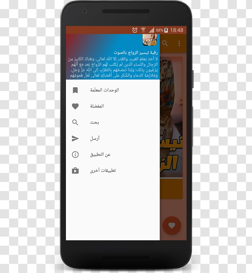 Quran Screenshot Download - Brand - Android Transparent PNG