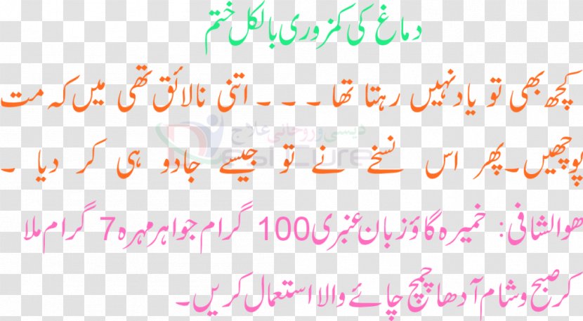 Audi Car Urdu Poetry - Writing Transparent PNG