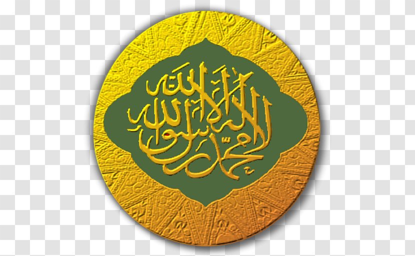 Allah Islam Blessing God Bless You Dua - Logo Transparent PNG