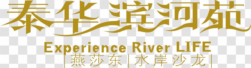 Taihua Binhe Garden - Typeface - Yellow Transparent PNG