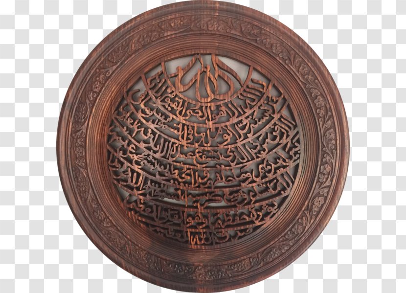Copper Carving Bronze Manhole Cover - Metal - Quranic Verses Transparent PNG