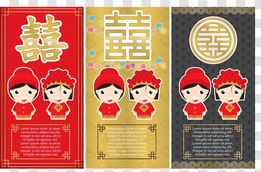 Wedding Invitation Chinese Marriage - Template - Vector Invitations Transparent PNG