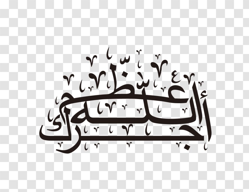 Vector Graphics Calligraphy Arabic Language - Auto Part - Logo Transparent PNG