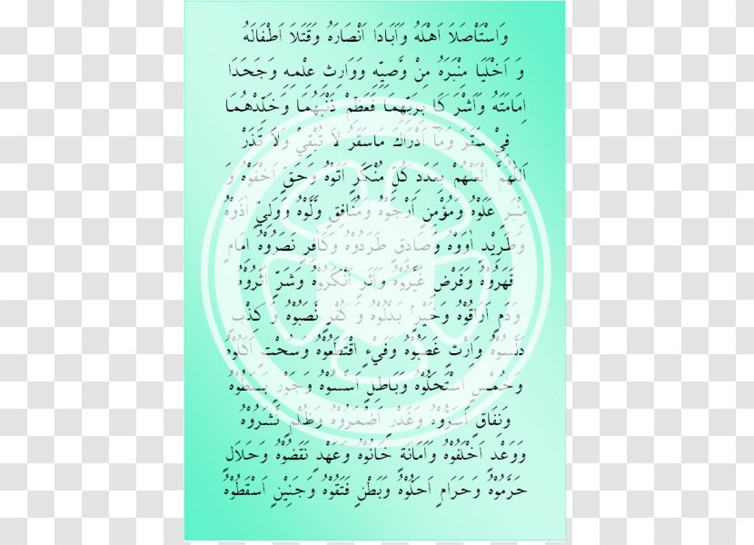 Green Organism Font - Creative Ramadhan Transparent PNG