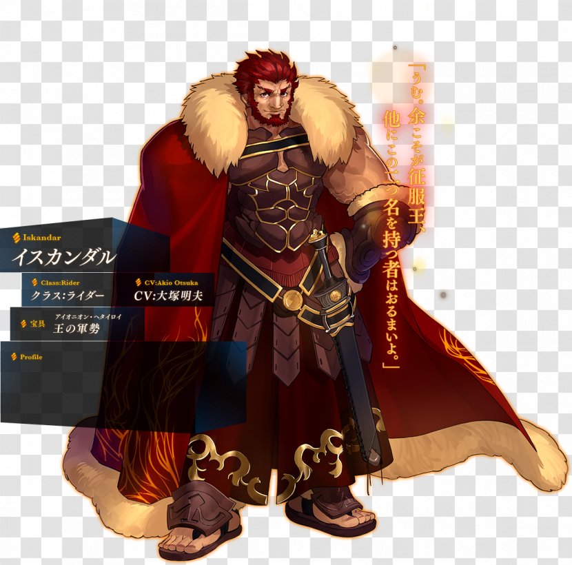 Fate/stay Night Fate/Zero Fate/Extella: The Umbral Star Fate/Grand Order Rider - Fatehollow Ataraxia - Alexander Great Transparent PNG