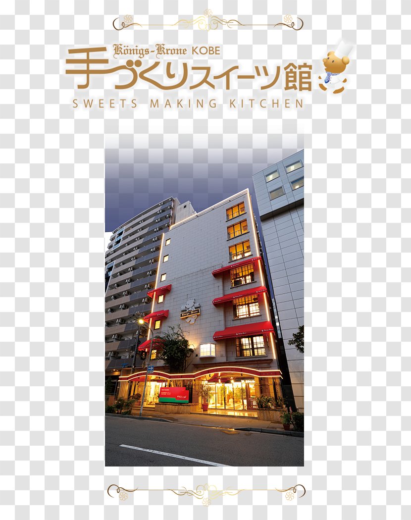 Konigs-Krone Western Sweets Mikage Building Copyright - Kitchin Transparent PNG