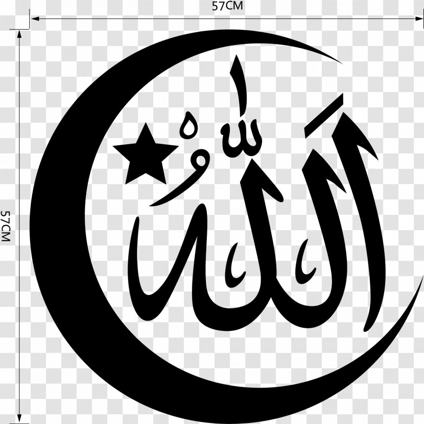 Arabic Calligraphy Allah Islamic Art Transparent PNG