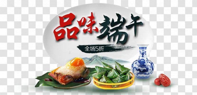 Zongzi Dragon Boat Festival U7aefu5348 Traditional Chinese Holidays Poster - 2017,Dragon Transparent PNG