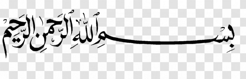 Basmala Quran God In Islam Arabic Calligraphy - Recreation Transparent PNG