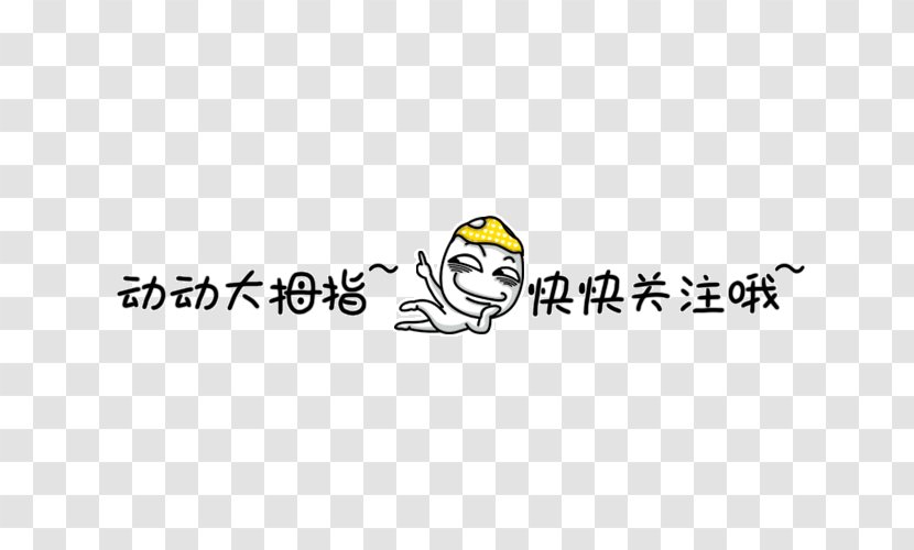 Akita WeChat Chinese New Year Trend Forecaster Tencent QQ - Text - Cartoon Attention Guide Map Transparent PNG