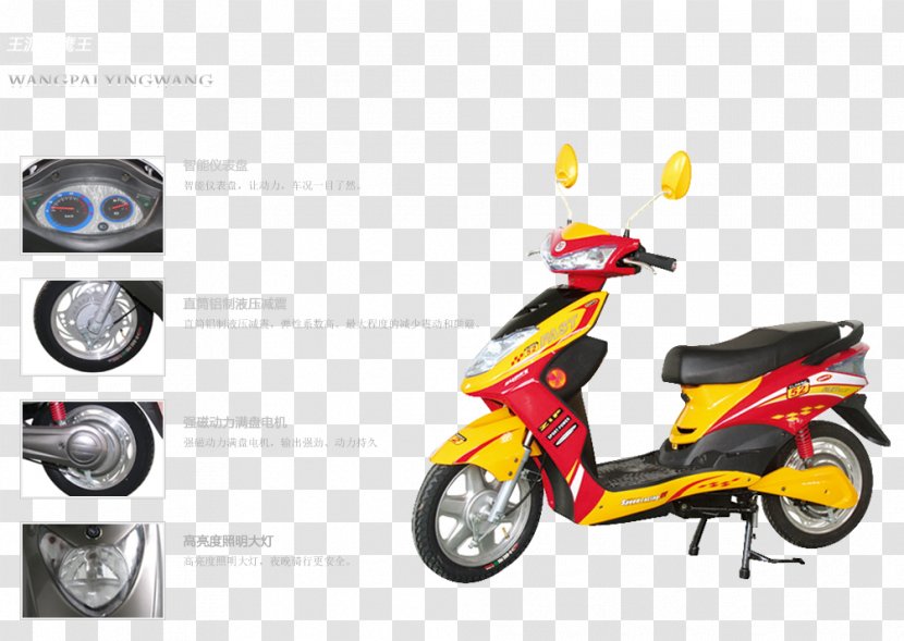 Motorized Scooter Car Motorcycle Accessories Motor Vehicle - Wheel Transparent PNG