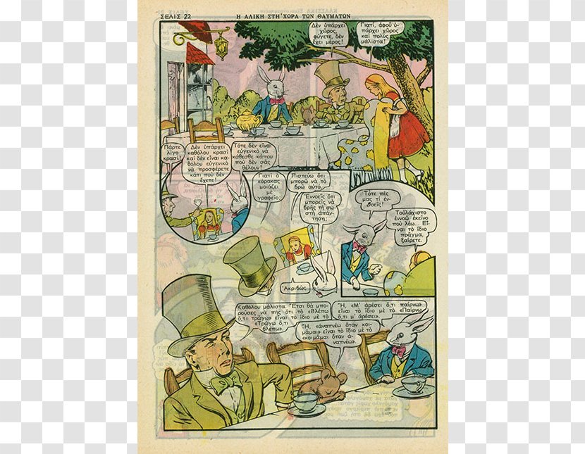 Cartoon Julius Blum Comics University Of Maryland Libraries - Alice In Wonderland Mushroom Transparent PNG