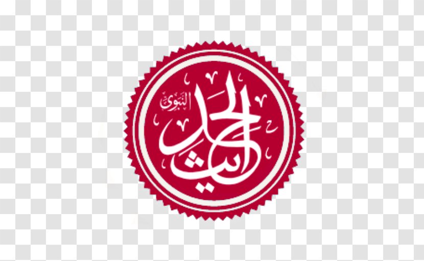 Muslim Cartoon - Hadith Studies - Calligraphy Symbol Transparent PNG
