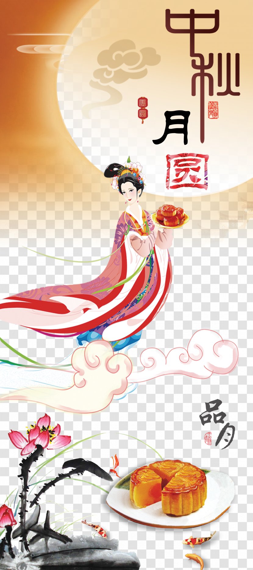 Mooncake Mid-Autumn Festival Poster Chang'e Transparent PNG