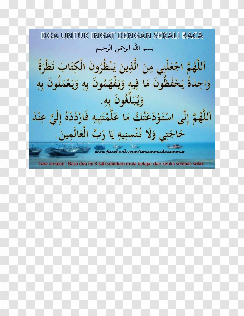 Qur'an Dua Prayer Islam Muslim Transparent PNG