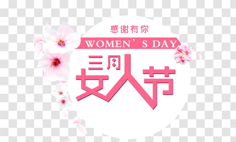 Woman International Womens Day March 8 Poster - Love - Women's Transparent PNG