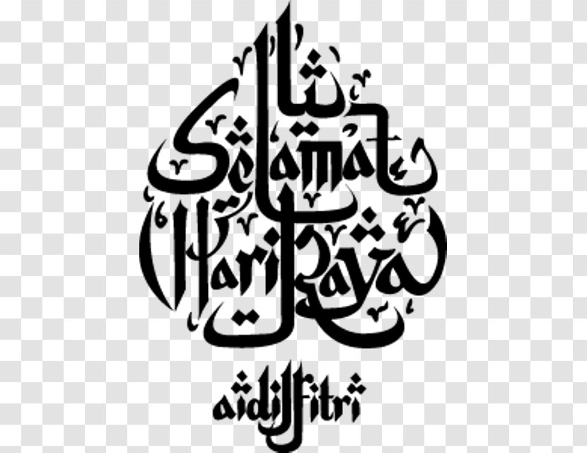 Eid Al-Fitr Al-Adha Holiday Mubarak Clip Art - Royaltyfree - Monochrome Transparent PNG