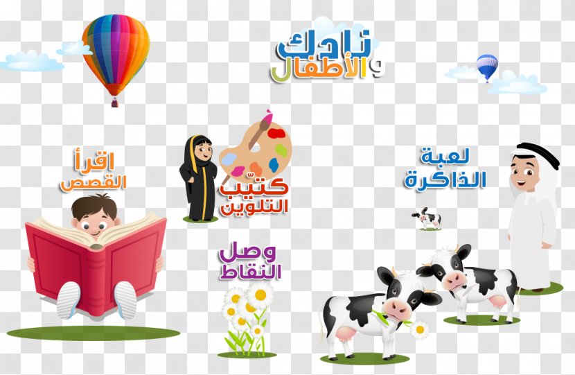 Milk Food Dairy Products Child Illustration Transparent PNG