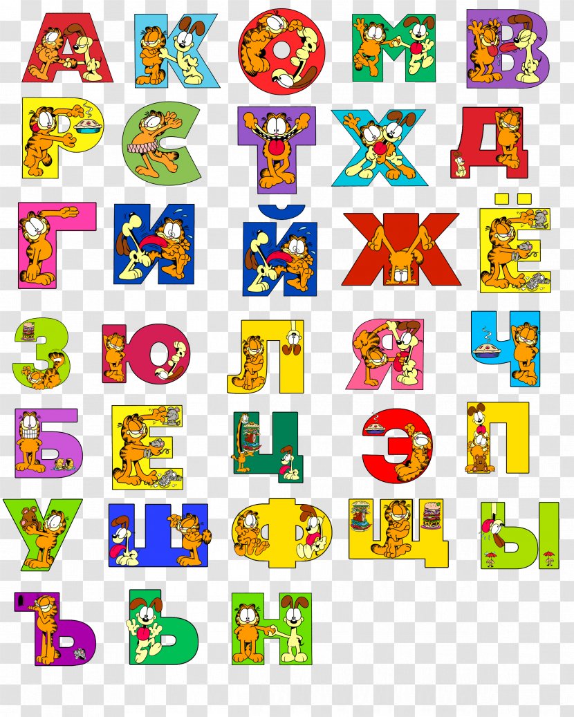 Letter Russian Alphabet De Child - A - ALPHABETS Transparent PNG