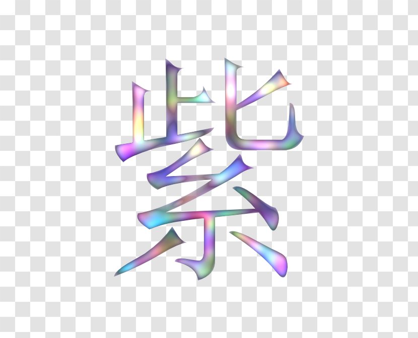 Logo Line Desktop Wallpaper Font - Violet Transparent PNG