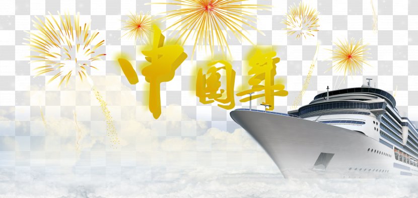 Fireworks Poster Chinoiserie - Text - Chinese New Year Style Transparent PNG