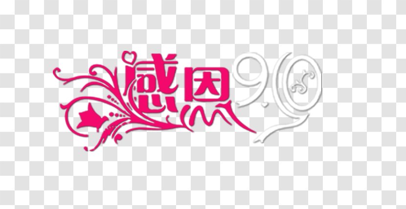 Jixi Teachers Day Gratitude - Pink - Thanksgiving 9.10 Transparent PNG