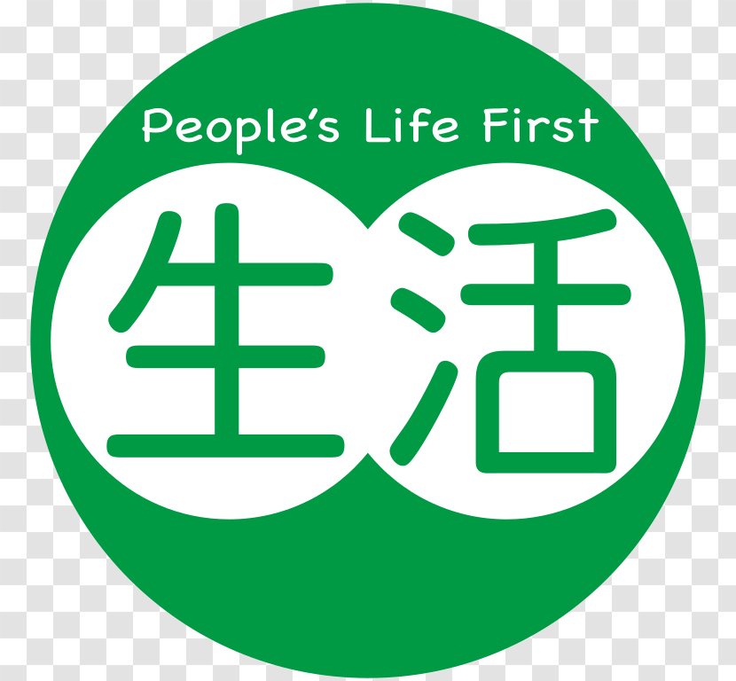 Japan People's Life First Liberal Party Stock Photography Shutterstock Transparent PNG