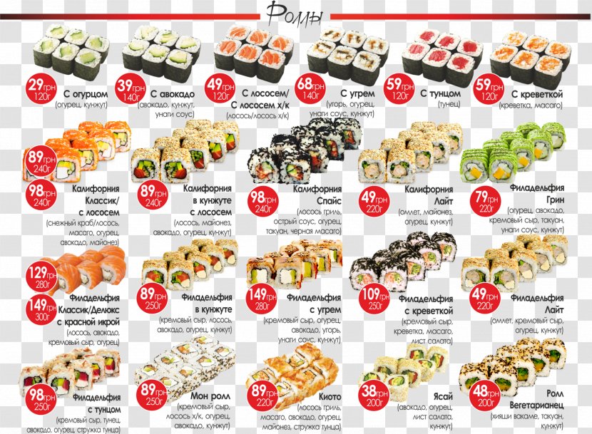 Sushi Makizushi Cafe Fast Food Cuisine - Wok Transparent PNG