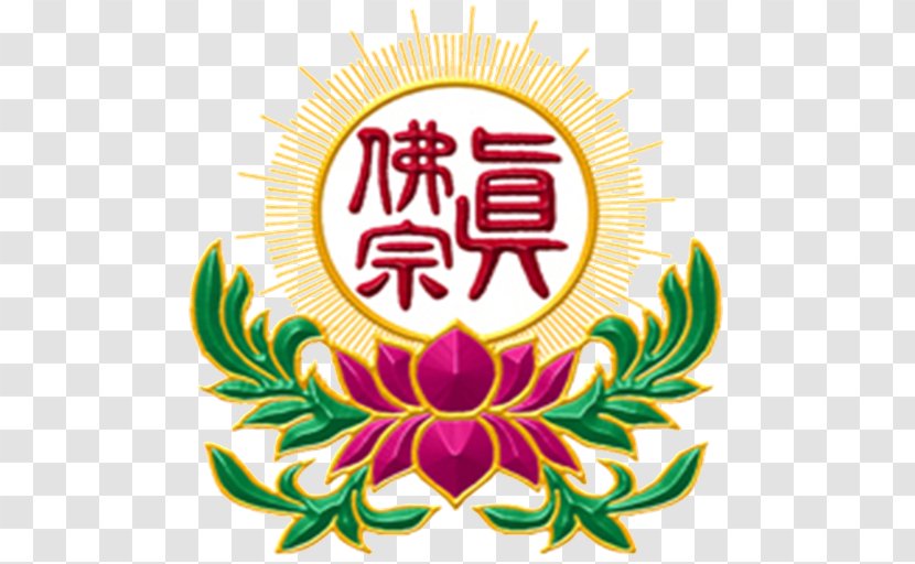 True Buddha School Vajrayana 雷藏寺 Buddhism Ling Shen Ching Tze Temple - Dharma - Article Database Transparent PNG