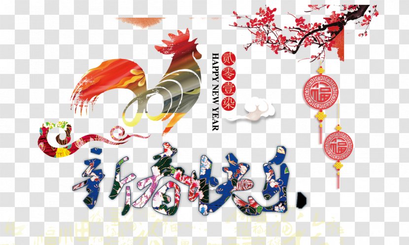 Lunar New Year Chinese Happiness Zodiac Poster - Traditional Holidays - Happy Transparent PNG