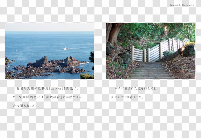Water Resources Tourism Text Messaging - Kanagawa Transparent PNG
