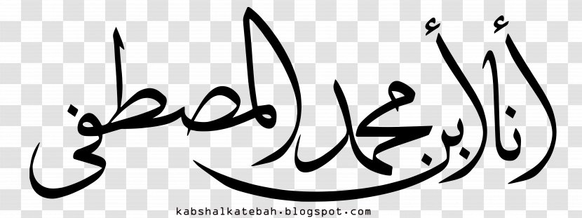 Imam Mahdi Islam Manuscript Arabs Transparent PNG