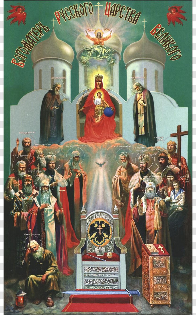 Tsardom Of Russia Diveyevo Orthodox Christianity Grand Prince - Saint Nicholas Transparent PNG