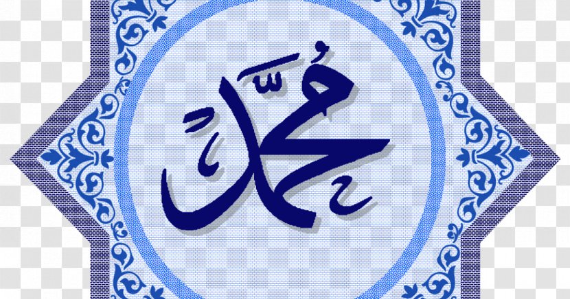 Mecca Durood Calligraphy Islam Allah - Islamic Calendar Transparent PNG