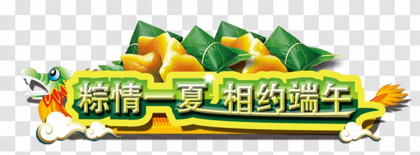 Zongzi Dragon Boat Festival U7aefu5348 - Brand - Decorative Pattern Transparent PNG