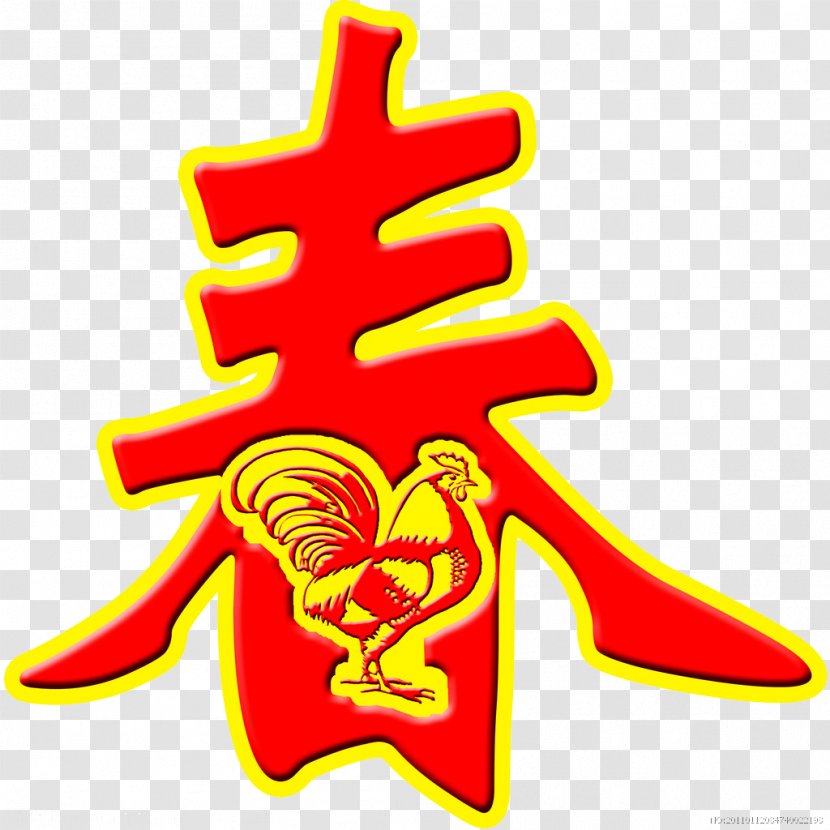 Chicken Chinese Zodiac New Year Rooster Lunar - Antithetical Couplet - Of The Spring Texture Transparent PNG