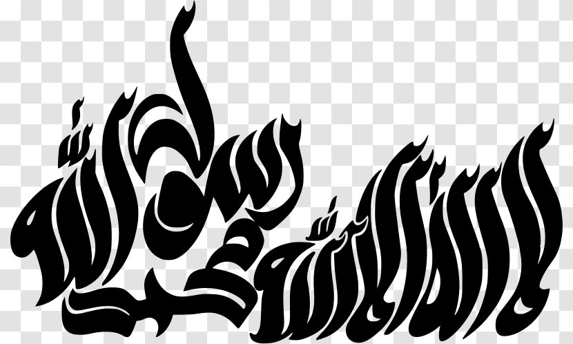 Islamic Art Calligraphy Shahada Clip - Architecture - Islam Transparent PNG