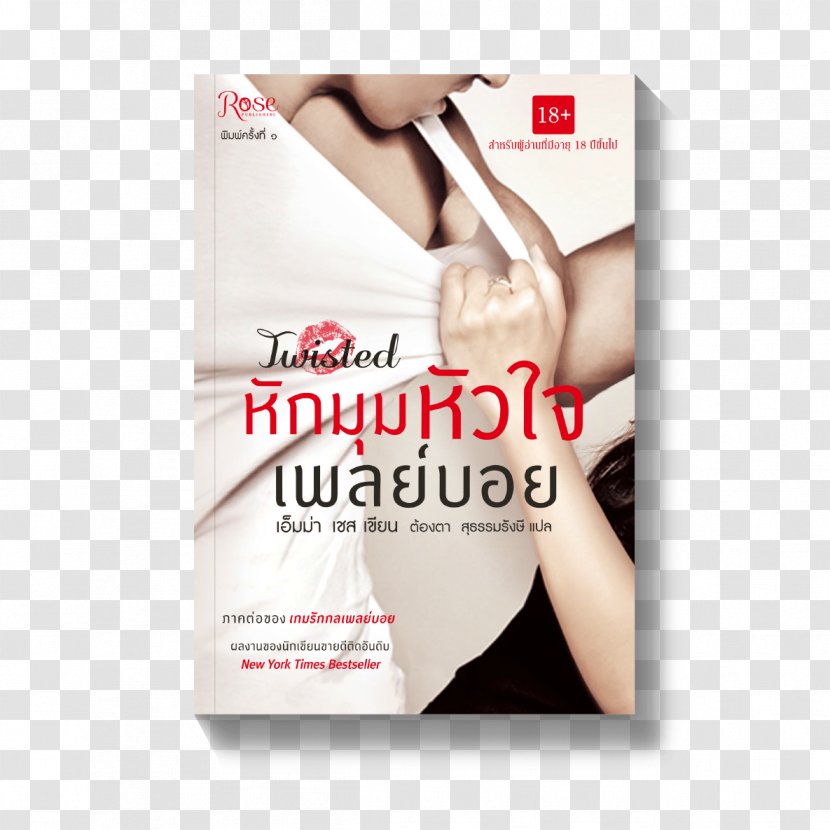 Book Trouble In High Heels Boekhandel Fiction Naiin - Advertising - Cover Transparent PNG
